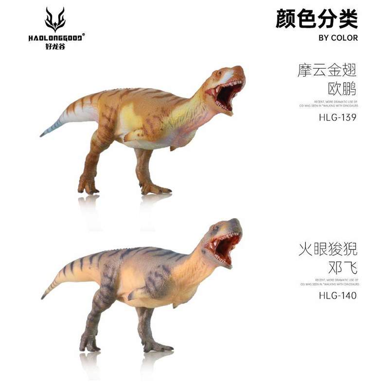 HAOLONGGOOD Dinosaur Toy Model - Kids Toys Dinosaur ulasan dan harga